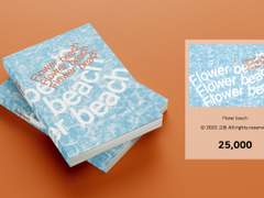 321. 플라워 비치