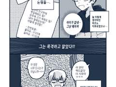 마츠노 치후유의 페양그 논쟁