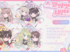 스윗화잇 서번트