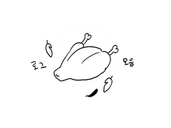 고은택 로그모음