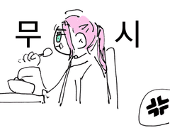 [도리벤] 자업자득입니다