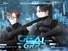 [한현] 클리셰 SF 세계관의 크리쳐는 그어그어하고 울지 않는다