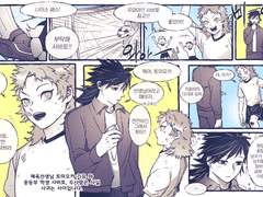 [규삽규] 기유와 사비토 만화(귀멸학원ver)