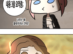 엘든링링 x 11~12