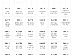 30일_드림주_첼린지