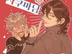 [레이코가] 옆집 사는 사쿠마님-3권