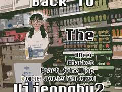 [BACK TO THE UIJEONGBU 2]
