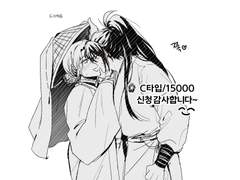 H 커미션 작업물