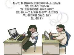 [2021 입시 후기 만화] @카툰레시피