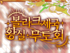 베르나데트 뤼미에르 공개프로필