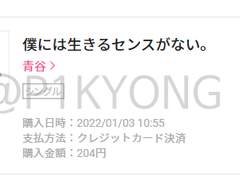 음원구매인증 2호