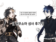 현우소아 성사후기