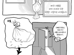 [해량무현] 화이트데이