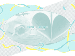 [와타에이] 장수의 비결은 교환일기 (1)