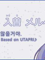 [우타프리]이리소 메르헨