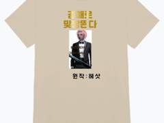 조아라 헤샷작가 출간 기념티