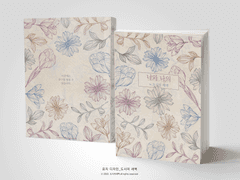 NO.383 너와 나의 diary