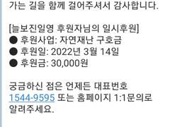 까야앙 기부를 했어요