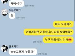 [도쿄 리벤저스 드림] 하이타니 삼남매 1