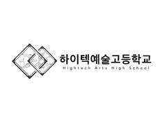 하이텍예술고등학교 교칙사항