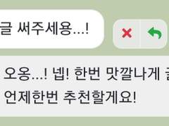 엔시티 빙의글 추천 #1