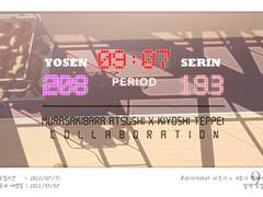 자목(무라사키바라x키요시) 합작모집