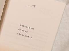 당신이 그 끌림의 주인이었습니다.