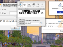 마법문을 사용하기에 유효하지 않은 인증서 입니다.