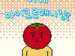 2부 6화 이게 마이크로매니징?