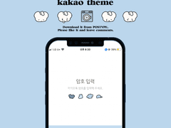 [아이폰 카톡테마 기간무료 공유] 빨래를 합시다!