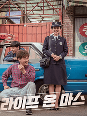 라이프 온 마스