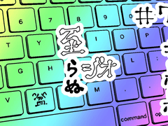 이타라누 라디오 #7