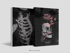 「사각지대」 인포