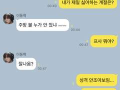 같이 삽시다 TALK 16