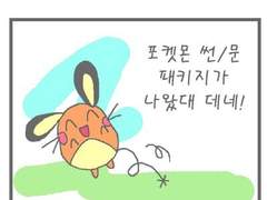 1. 포켓몬 썬문 공개 데네!