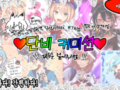 단비 커미션 ( 임시 Closed )