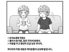 [스페마스]방문을 열어두겠습니다.