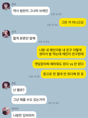 도리벤 카톡 드림