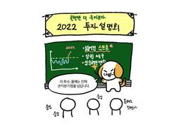 22년 3월 연습경기 야구일기