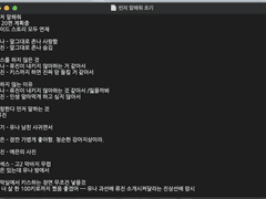 먼저 말해줘 후기