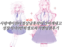 [리에나 E. 프랜시스 심상커 러닝 후기 1편]