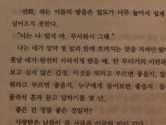 너는 나 잊지 마. 무서워서 그래.