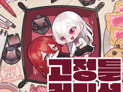 [고정틀]다이스 트레이