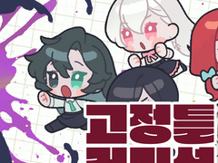 [고정틀]얘들아!