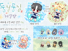 둥실둥실 계절밭 - 봄여름 타입