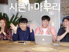 다큐찍는공방 시즌1 마무리