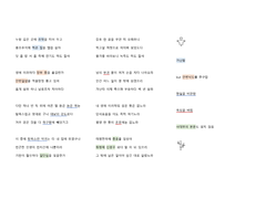 수능특강 문학 _ 고전 시가 06