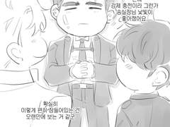 내스급 리디 828화 스포 및 폭풍 날조주의