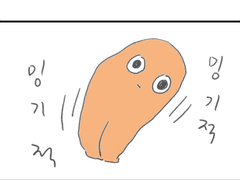 실험에서 못 써서 아까워서 올리는 만화 1