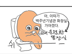 실험에서 못 써서 아까워서 올리는 만화 5